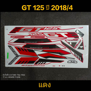 สติ๊กเกอร์ GT 125 ปี 2018 รุ่น 4 แดง