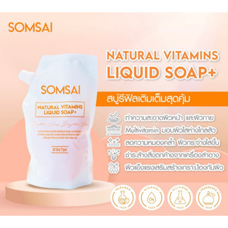 💋ว้าวคอสเมติกส์💋🧡Somsai Natural Vitamins Liquid Soap+ สบู่ ส้มใส เติม 250ml.🧡