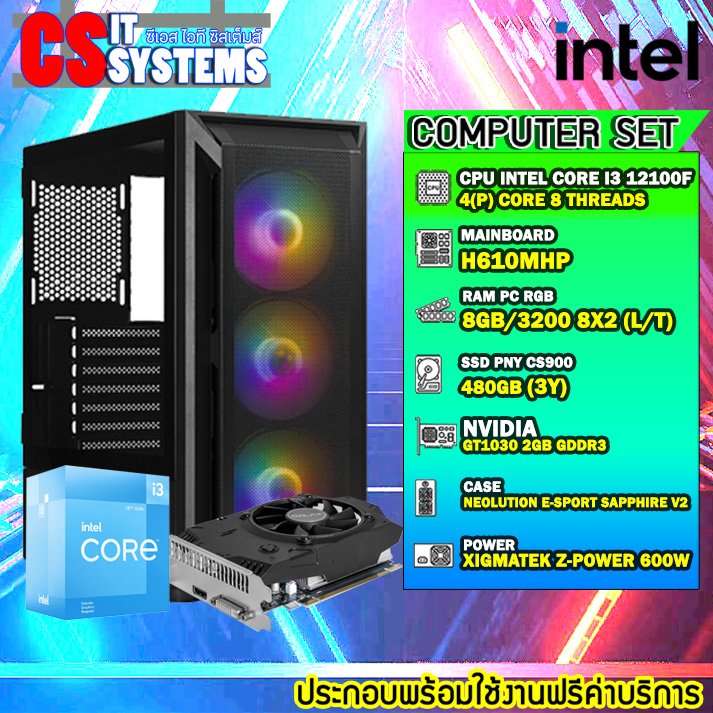 คอมประกอบ INTEL CORE I3-12100F / H610MHP / RAM 8GB DDR4 / SSD 512GB SATA / GT1030 2GB