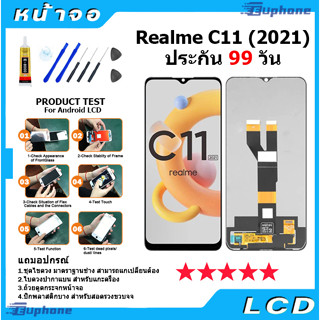 หน้าจอ LCD Display จอ + ทัช OPPO Realme C11 2021 อะไหล่มือถือ จอพร้อมทัชสกรีน ออปโป้ RealmeC11(2021)