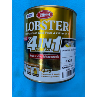 สีทองคำเอนกประสงค์ 4IN1 LOBSTER 4123(CR185) 0.75 ลิตร(สีทองตรากุ้ง)(1/4 แกลลอน ทาทุกพื้นผิวทับหน้าพร้อมรองพื้นสีเหลือง