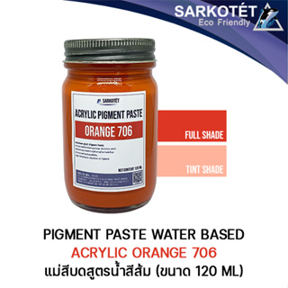 Acrylic Pigment Paste Orange 706 แม่สีบดสูตรน้ำ สีส้ม - ขนาด 120 ML.