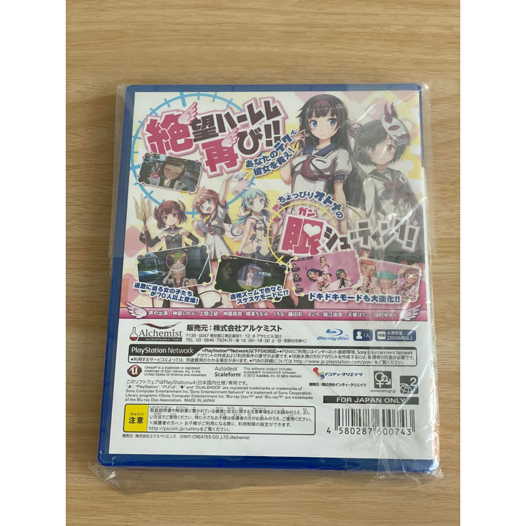 [PS4] Gal Gun Double Peace /Z2 JP / มือสอง สภาพดี