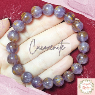 CupidSister สร้อยข้อมือหิน คาค็อกซิไนต์ในอเมทิสต์  Cacoxenite in Amethyst หินหายาก กำไลหินนำโชค  ขนาด 9.5-10 มิล