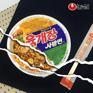 ถูกที่สุด📌🍜Nongshim Yukkaejang Ramyun Cupมาม่าถ้วยเกาหลี มาม่าเนื้อ ยุกเคจัง รสเผ็ดรามยอนแบบถ้วยที่ขายดีที่สุดในเกาหลี