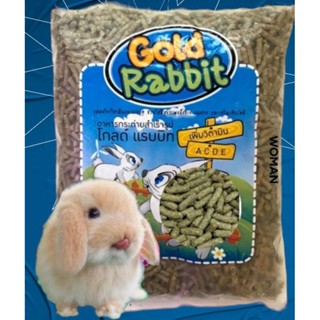 อาหารกระต่าย gold rabbit 1 kg.