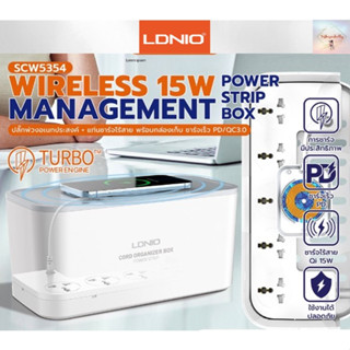 SH19 ปลั๊กพ่วง ปลั๊กไฟพร้อมกล่องเก็บสายไฟ LDNIO รุ่น SCW5354 Wireless Charger มี Socket 5 outlet สายยาว 2 เมตร