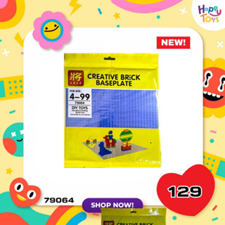 พร้อมส่งแผ่นเพลทเลโก้ ( LEGO BUILDING PLATE ) 25*25 ซม79064