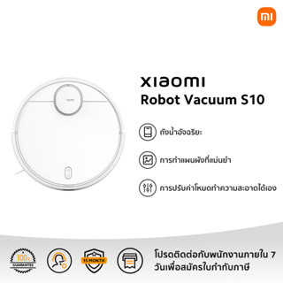 Xiaomi Robot Vacuum S10  รับประกัน 1 ปี