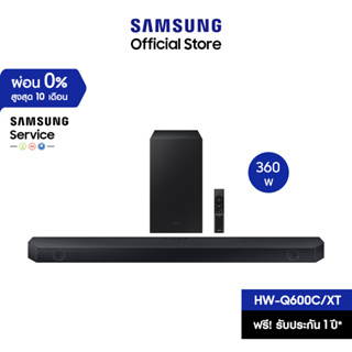 [จัดส่งฟรี] SAMSUNG Premium Q-series Soundbar ลำโพงซาวด์บาร์  (2023) รุ่น HW-Q600C/XT ระบบเสียง 3.1.2 ch (360W)