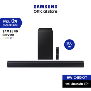 [จัดส่งฟรี] SAMSUNG Essential B-Series Soundbar ลำโพงซาวด์บาร์  (2023) รุ่น HW-C450/XT ระบบเสียง 2.1 ch (300W)