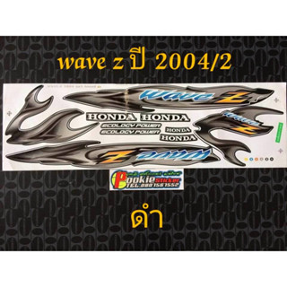 สติ๊กเกอร์ WAVE Z สีดำ ปี 2004 รุ่น 2