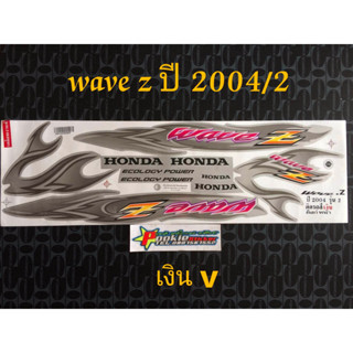 สติ๊กเกอร์ WAVE-Z สีเงิน v ปี 2004 รุ่น 2