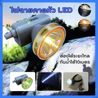 ไฟฉายคาดหัว2000-2500W รุ่นดำน้ำได้ หน้า 6cm ส่องสว่างระยะไกล1000เมตร แบตอึดไฟคาดหัวแรงสูง