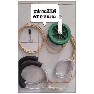 เชือกกายภาพ ( ของแท้ 💯 % ) By หนูเล็กก่อนบ่าย