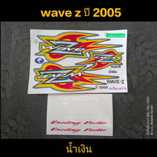 สติ๊กเกอร์ WAVE Z สีน้ำเงิน ปี 2005