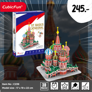 จิ๊กซอว์ 3 มิติ มหาวิหารเซนต์บาซิล St. Basils Cathhedral C239 แบรนด์ Cubicfun ของแท้ 100% พร้อมส่ง