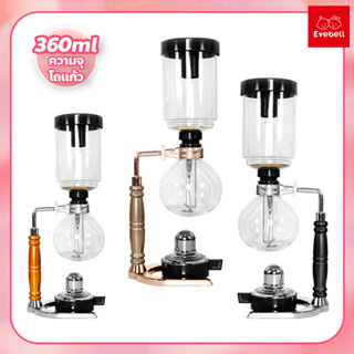 เครื่องชงกาแฟไซฟอน เครื่องชงกาแฟแบบสุญญากาศ หม้อกาแฟกาลักน้ำ Syphon Coffee Maker