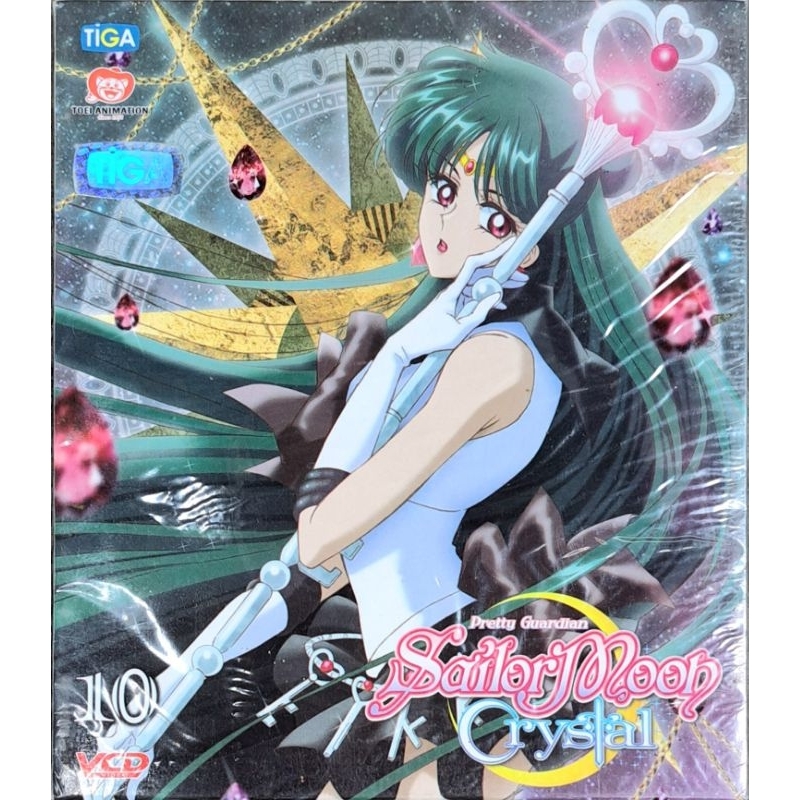 VCD การ์ตูน Sailor moon Crystal Vol.10 เซเลอร์มูน ลิขสิทธิ์แท้ มือหนึ่ง ปกกระดาษครอบกล่องในซีล #หายา