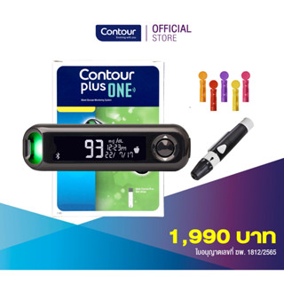 เครื่องตรวจน้ำตาลในเลือด คอนทัวร์ พลัส วัน (Contour Plus One Meter)