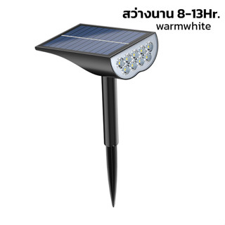 โคมไฟปักสนาม โคมไฟสนาม Spotlight garden โคมไฟโซล่าเซลล์ 2LED 7LED 9LED ไฟสีwarmwhite ปรับองศาได้ 150° blowii