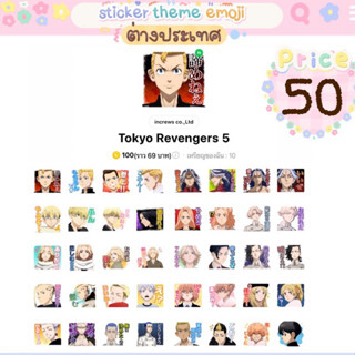 Tokyo revengers สติ๊กเกอร์ไลน์