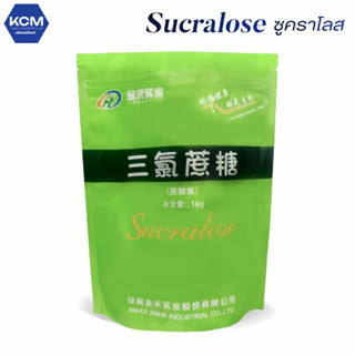 SUCRALOSE (ซูคาโรส สารให้ความหวานแทนน้ำตาล)