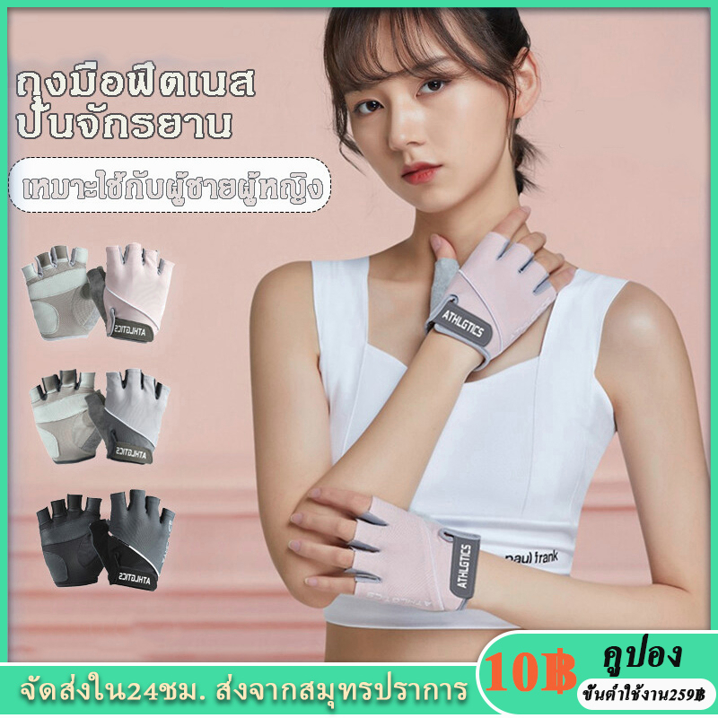 ถุงมือฟิตเนส ถุงมือปั่นจักรยาน ออกแบบกันลื่น ระบายอากาศ ไม่อับมือ สําหรับออกกำลังกาย