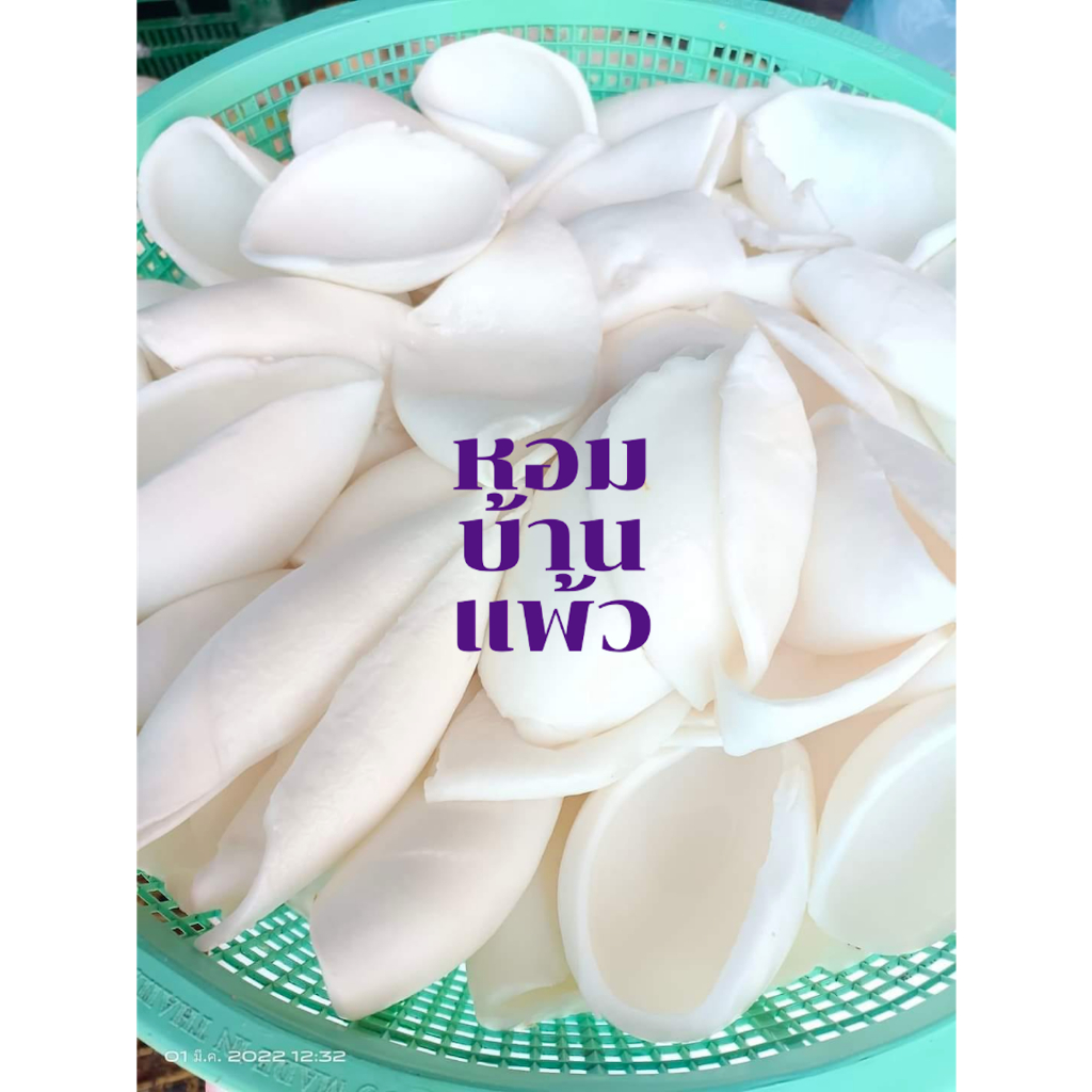 พร้อมส่ง เนื้อมะพร้าวน้ำหอม แผ่น ชั้นครึ่ง- 1 kg เนื้อมะพร้าวอ่อน