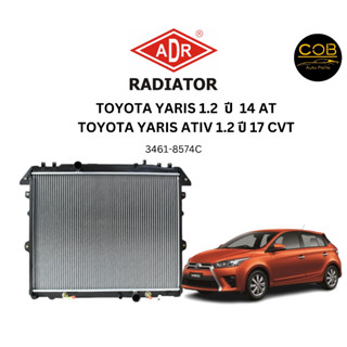 ADR หม้อน้ำTOYOTA YARIS 1.2  ปี  14 AT TOYOTA YARIS ATIV 1.2 ปี 17 CVT ออโต้ หม้อน้ำอลูมิเนียม ฝาพลาสติก