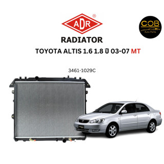 ADR หม้อน้ำรถยนต์ toyota altis โตโยต้า อัลติส 1.6 1.8 MT (เกียร์ธรรมดา) ปี 2001-2007 (หนา16มม)