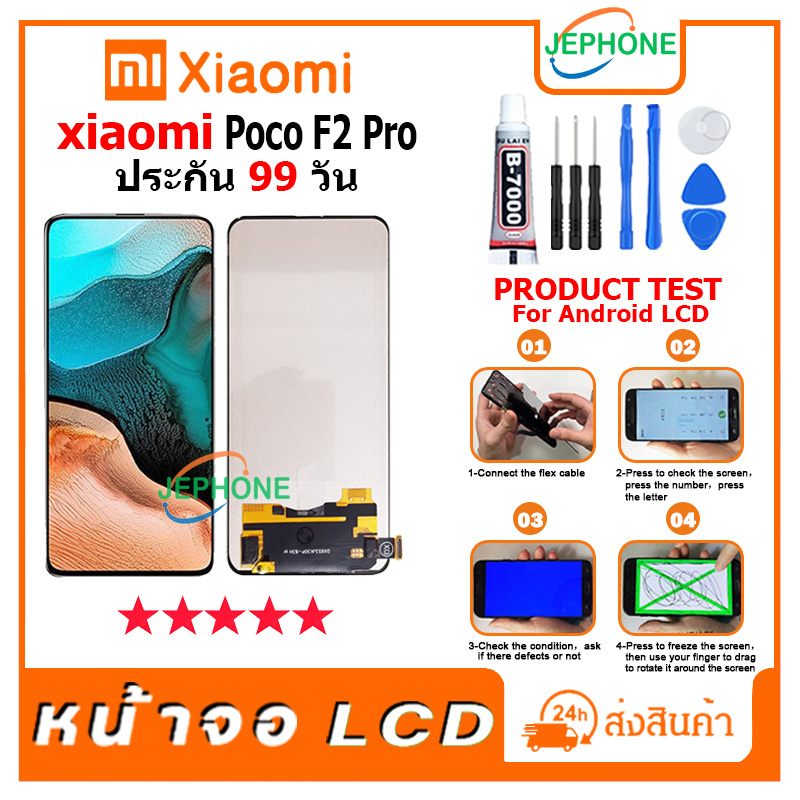 หน้าจอ LCD xiaomi Poco F2 Pro Display จอ+ทัช อะไหล่มือถือ อะไหล่ จอ เสียวหมี่ Poco F2 Pro ฟรีชุดไขคว