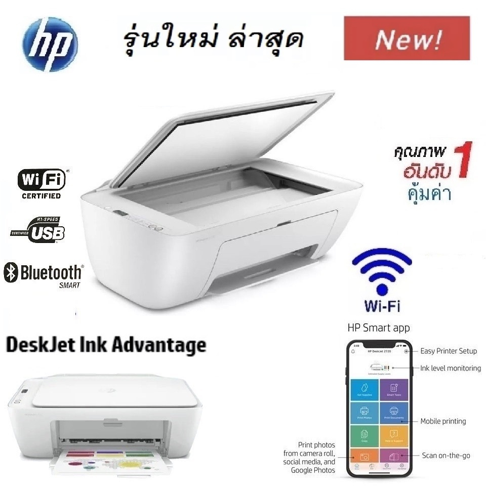 HP เครื่องปริ้นเตอร์(Wi-Fi®) พิมพ์/สแกน/ถ่ายเอกสาร รับประกันศูนย์