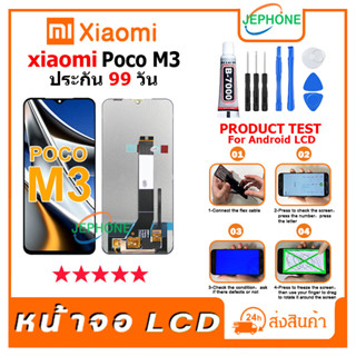 หน้าจอ LCD xiaomi Poco M3 Display จอ+ทัช อะไหล่มือถือ อะไหล่ จอ เสียวหมี่ Poco M3 ฟรีชุดไขควง