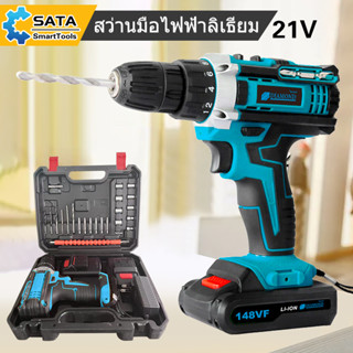 SA สว่านไร้สาย 148VF สว่านแบต Cordless Impact Drill ​เจาะกระแทกได้ สว่านกระแทก เครื่องมือช่าง รวม 29ชิ อุปกรณ์ครบชุด