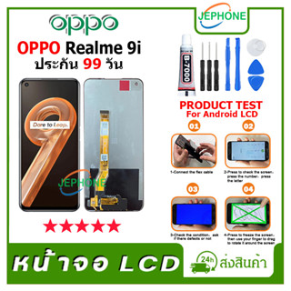 หน้าจอ LCD OPPO Realme 9i Display จอ+ทัช อะไหล่มือถือ อะไหล่ จอ ออปโป้ Realme9i