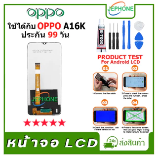 หน้าจอ LCD OPPO A16K/A16 Display จอ+ทัช อะไหล่มือถือ อะไหล่ จอ ออปโป้ A16K/A16