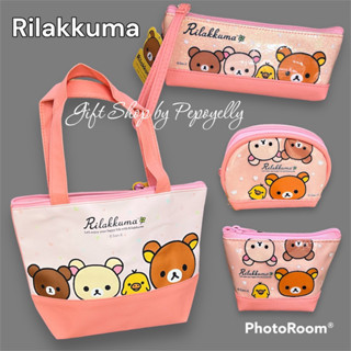 เซตกระเป๋า Rilakkuma #ลิขสิทธิ์แท้💯