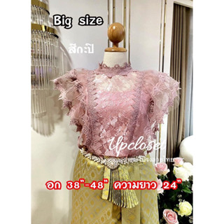 เสื้อลูกไม้แขนสั้น Bigsize จันทร์จ้าว