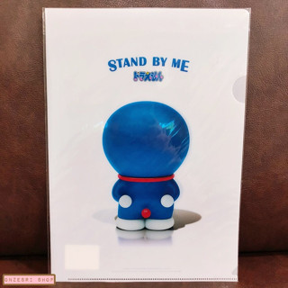 แฟ้ม A4 Doraemon Stand by Me (Limited)