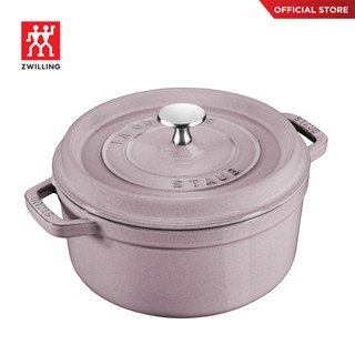 STAUB หม้อเหล็กหล่อทรงกลม ไซซ์ 20 ซม. สี Cherry blossom N40508866