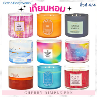 🍒ของแท้·ส่งไว·ถูก🍒BATH AND BODY WORKS เทียนหอม 4/4 Bath&amp;Body Works 3-wicks CANDLE ขนาดใหญ่ Stress Relief PARIS CAFE