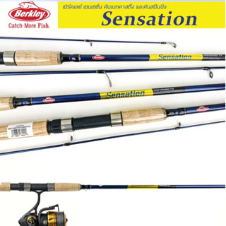 คันตกสวายบ่อ Berkley Sensation ราคารวมท่อ PVC แล้ว