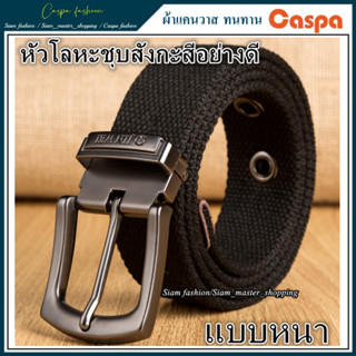 เข็มขัดผ้าใบ หัวโลหะชุบสังกะสีอย่างดี ไม่ขึ้นสนิม เข็มขัด ผู้ชาย Belt เข็ม เข็มขัดผ้า Jinwe1