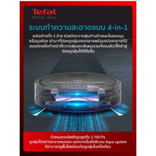 Tefal หุ่นยนต์ดูดฝุ่น X-PLORER SERIE 120 AI รุ่น RG7865WH พร้อมส่ง