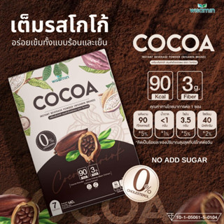 เครื่องดื่มรสโกโก้ COCOA ชงดื่มปรุงสำเร็จชนิดซอง (ตราวิษามิน) จำนวน 1 กล่อง บรรจุ 7 ซอง 140 กรัม