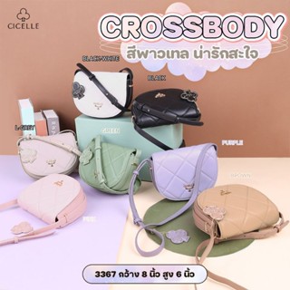 กระเป๋าสะพายข้าง กระเป๋าcrossbody แบรนด์ CICELLE (ซีเซล)3367