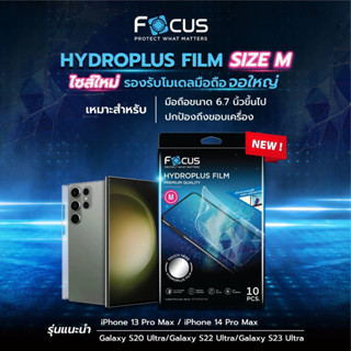 Focus Hydroplus Ultra Clear (size M) 1กล่อง มี10ชิ้น มี10เครดิต