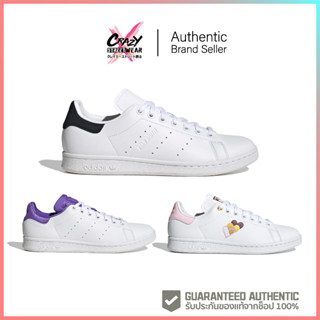 Adidas STAN SMITH (GX4429/GY5971/H03937) สินค้าลิขสิทธิ์แท้ Adidas รองเท้า