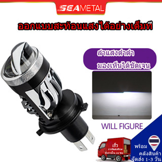 50W 12V  ไฟหน้ารถมอเตอร์ไซค์​  เเละ H4 แบบหลอดไฟหน้า LED 6000K สำหรับรถ เลนส์ไฟหน้าโปรเจคเตอร์ ไฟหน้า มอเตอร์ไซค์ ไฟ led รถยนต์ ไฟส่องเท้า